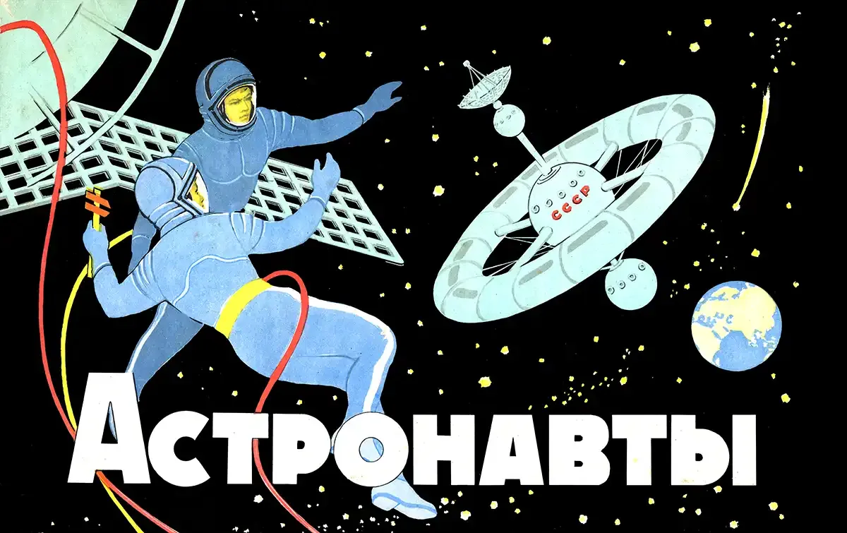 Астронавти настільна гра