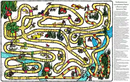 Незвичайні Пригоди Каріка та Валі у Країні Дремучих Трав настільна гра