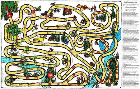 Незвичайні Пригоди Каріка та Валі у Країні Дремучих Трав настільна гра