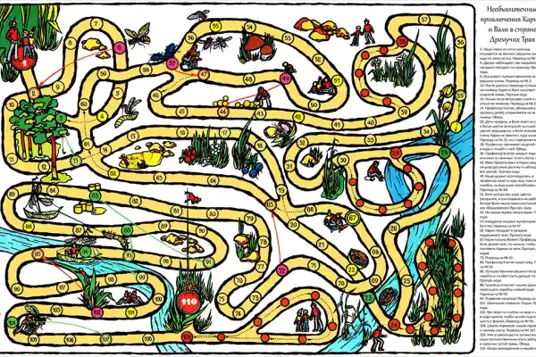 Незвичайні Пригоди Каріка та Валі у Країні Дремучих Трав настільна гра