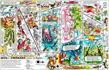 Зигзаг настільна гра-лічилка