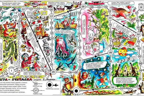 Зигзаг настільна гра-лічилка