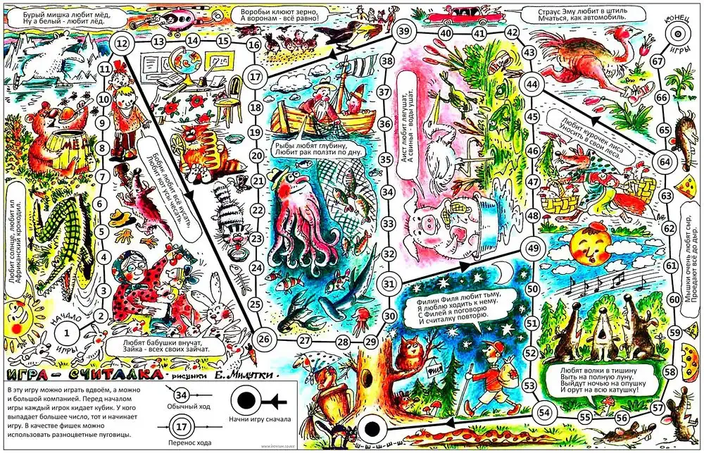 Зигзаг настільна гра