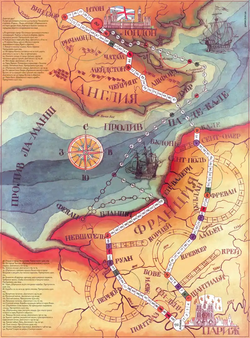Підвіски Королеви настільна гра