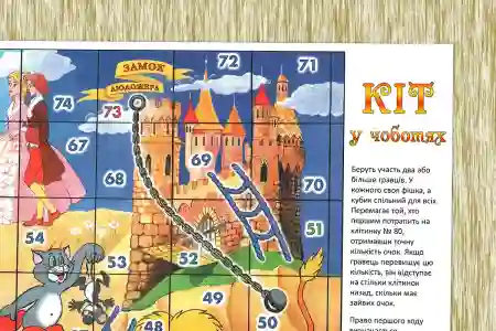 Кіт у чоботях українською мовою