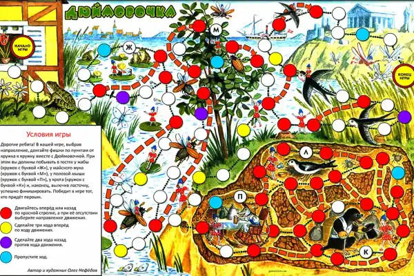 Дюймовочка настільна гра