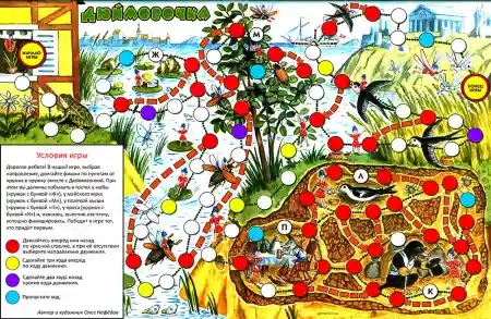 Дюймовочка настільна гра