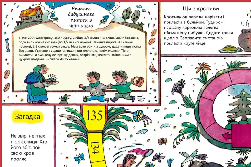 Друзі тепер українською