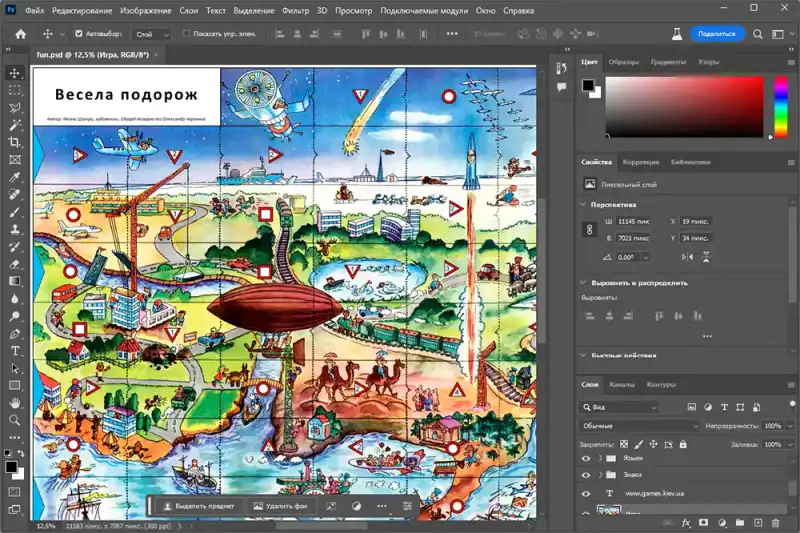 Ретушування гри