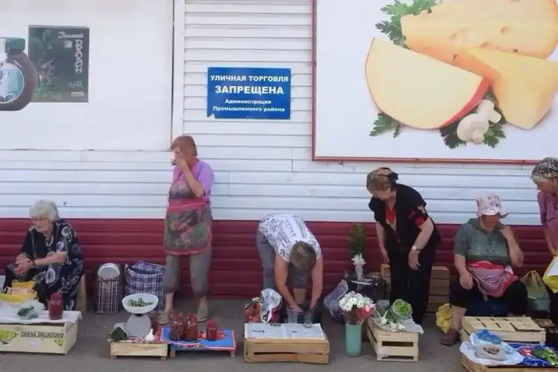 Торговля запрещена