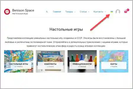 Українська версія магазину