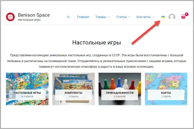 Українська версія магазину