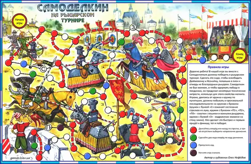 Саморобкін на Лицарському Турнірі настільна гра