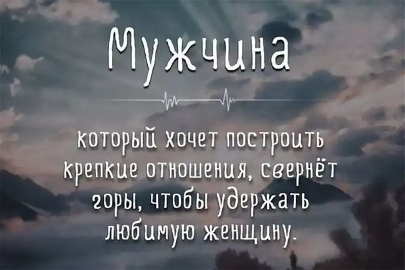 Удержать женщину