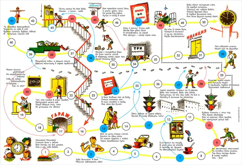 З Ранку до Вечора настільна гра (1944 рік)