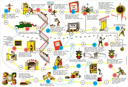 З Ранку до Вечора настільна гра (1944 рік)