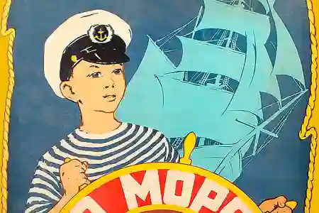 Сімейна подорож морями й океанами