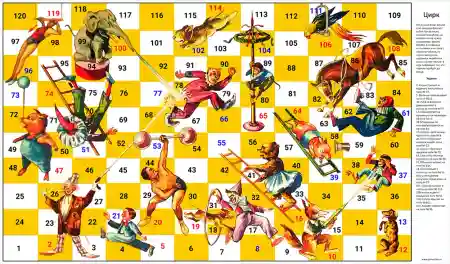 Вгору та Вниз настільна гра (версія 2)