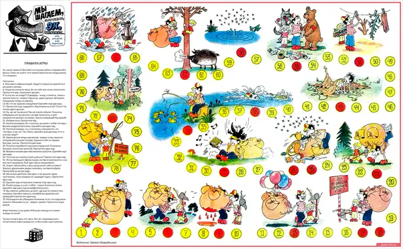 Ми Крокуємо настільна гра