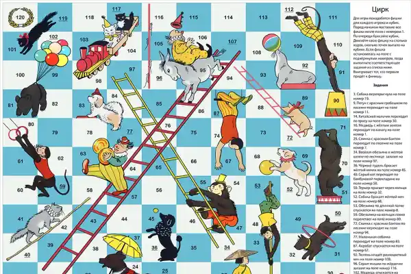 Цирк настольная игра (версия 3)