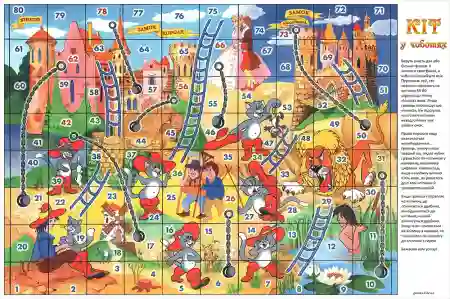 Кіт у Чоботях настільна гра (версія 3)