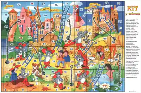 Кіт у Чоботях настільна гра (версія 3)