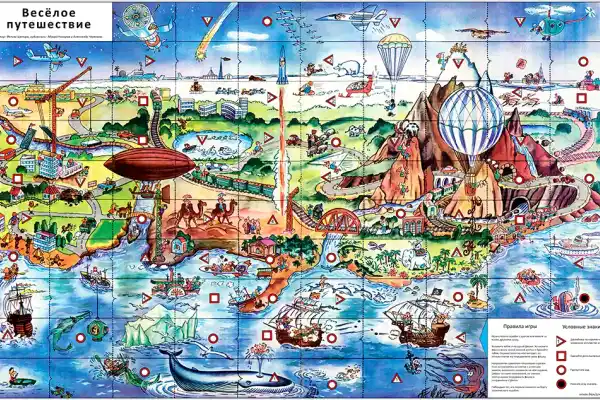 Весёлое Путешествие настольная игра