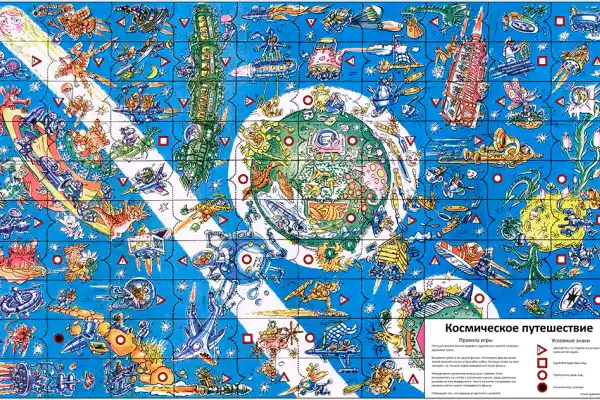 Космическое Путешествие настольная игра