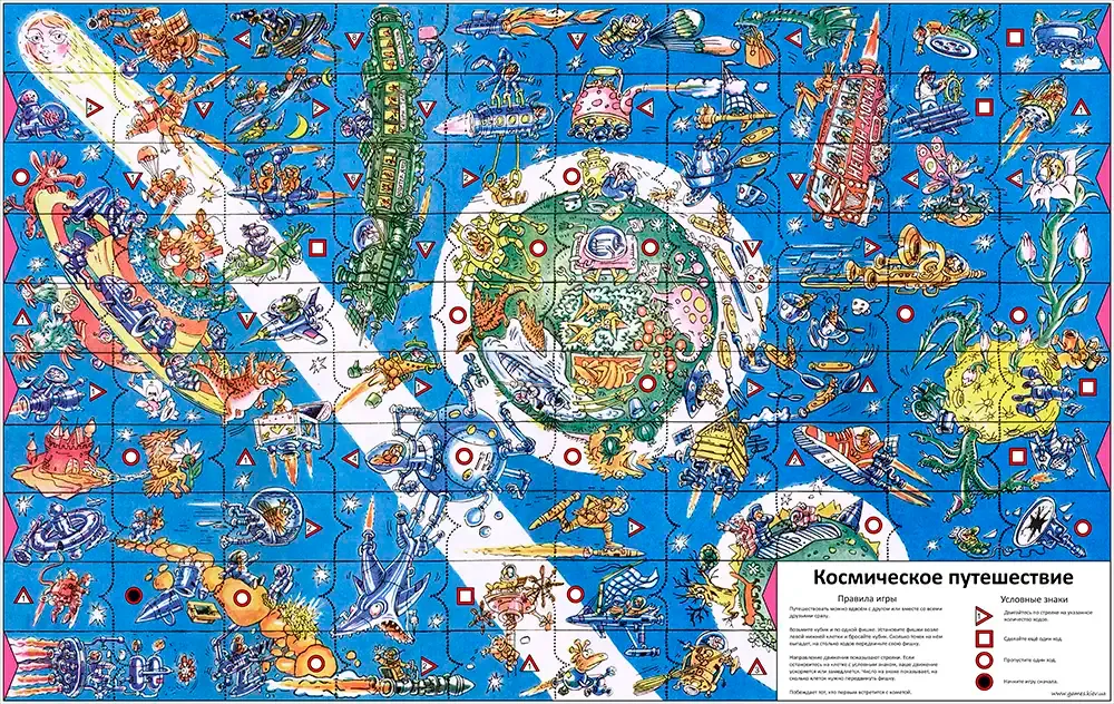 Космическое путешествие