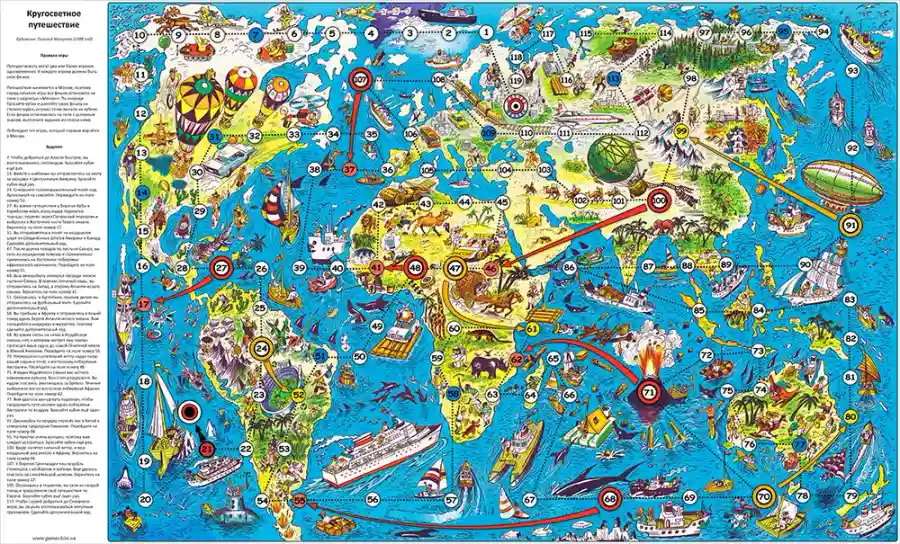 Кругосветное Путешествие настольная игра (с заданиями)
