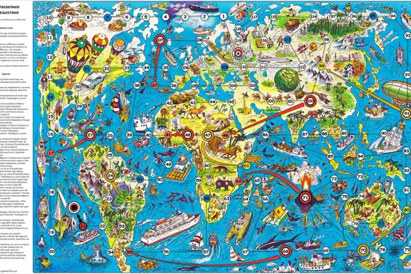 Кругосветное Путешествие настольная игра (с заданиями)