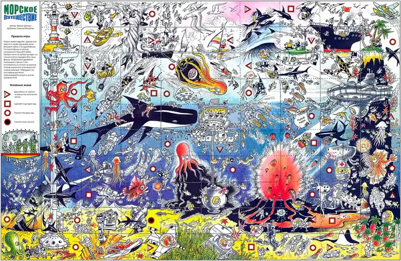 Морское Путешествие настольная игра