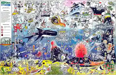 Морское Путешествие настольная игра