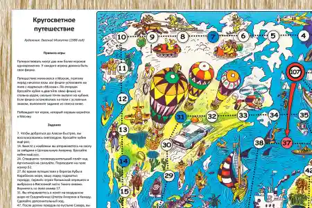 Новая версия кругосветки