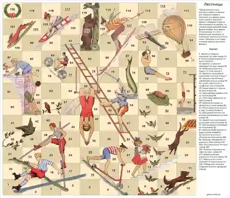 Лестницы настольная игра