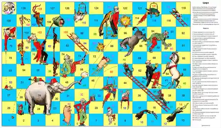 Вгору та Вниз настільна гра