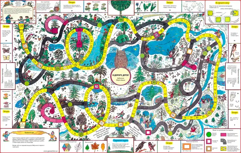 В Дорогу, Друзі настільна гра