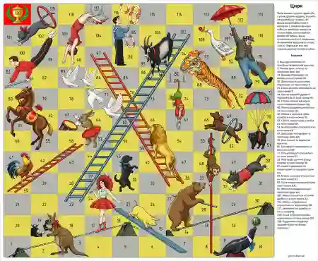 Цирк настільна гра