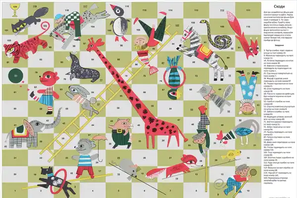 Цирк настільна гра (версія 5)