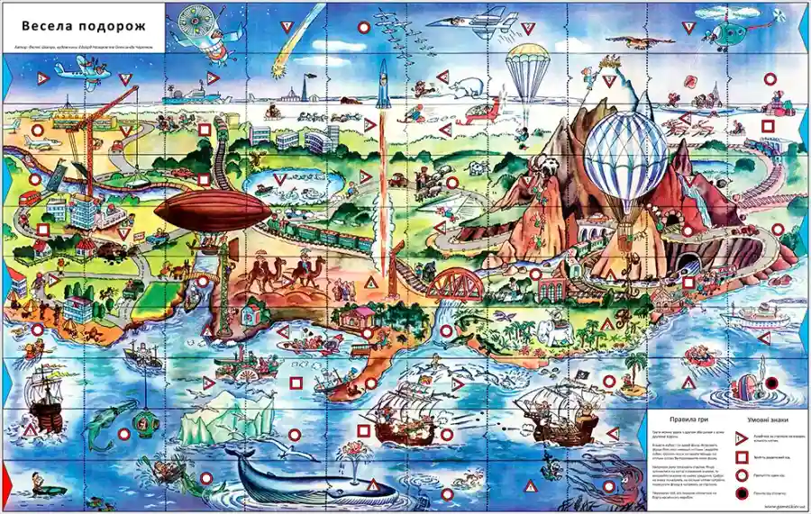 Весела Подорож настільна гра