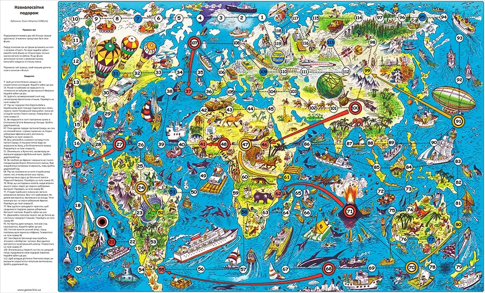 Кругосветное путешествие